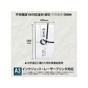 オキナ OA対応金封 不祝儀用黒白結切 A3 5組 F032901-CK60N-イメージ3