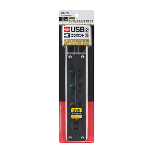 エルパ ランプレススイッチ付USBタップ ブラック WLS-E3232UA(BK)-イメージ5