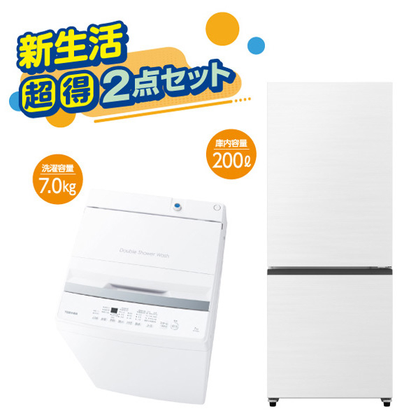 新生活 超得2点セット