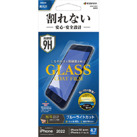 ラスタバナナ iPhone SE(第3世代)/SE(第2世代)/8/7/6s用割れないガラスコートフィルム ブルーライトカット 高光沢 薄型 0．25mm 高感度 クリア AE3311IP247