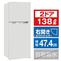 TOHOTAIYO 138L 2ドア冷蔵庫 ホワイト TH138L2WH