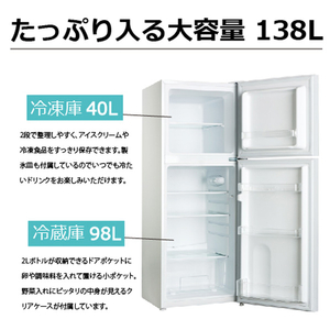 TOHOTAIYO 138L 2ドア冷蔵庫 ホワイト TH-138L2-WH-イメージ3