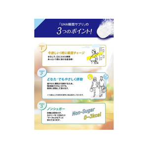 UHA味覚糖 瞬間サプリ ビタミンB群30日 FCN5460-イメージ6