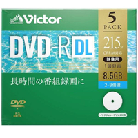 ビクター 録画用DVD-R DL 8．5GB 2-8倍速 インクジェットプリンター対応 5枚入 VHR21HP5J1