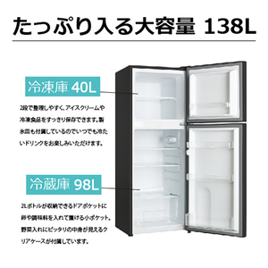 TOHOTAIYO 138L 2ドア冷蔵庫 ブラック TH-138L2-BK-イメージ3