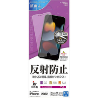 ラスタバナナ iPhone SE(第3世代)/SE(第2世代)/8/7/6s用反射防止フィルム クリア T3314IP247