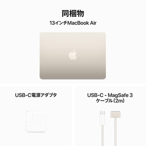 Apple 13インチMacBook Air： 8コアCPUと8コアGPUを搭載したApple M3チップ 8GB 256GB SSD スターライト MRXT3J/A-イメージ9
