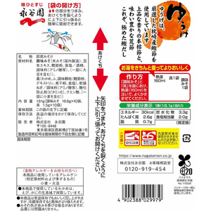 永谷園 生タイプみそ汁ゆうげ 徳用10食入 F816944-イメージ2