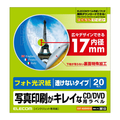 エレコム フォト光沢CD/DVDラベル(内円小タイプ) 20枚 EDT-KUDVD1S