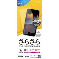 ラスタバナナ iPhone SE(第3世代)/SE(第2世代)/8/7/6s用さらさら反射防止フィルム クリア R3317IP247