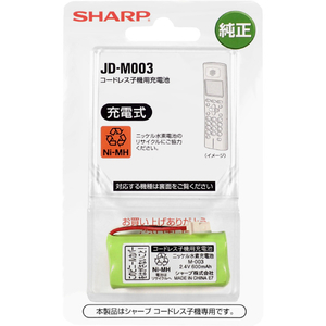 シャープ コードレス子機用充電池 JDM003-イメージ1