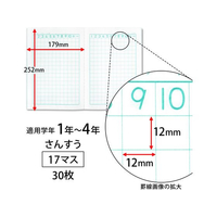 エディオンネットショップ キョクトウ F7858l2 かんがえる学習帳 B5 さんすう 17マス 12mm 1 4年生17マス 1冊