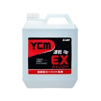ユシロ化学工業 YCM-EXシャンプー 4L FC263HS8193510