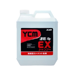 ユシロ化学工業 YCM-EXシャンプー 4L FC263HS-8193510-イメージ1