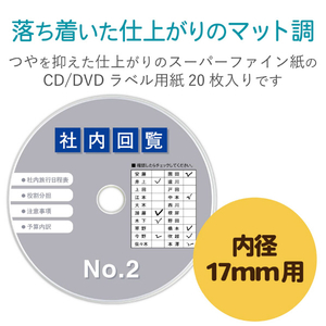 エレコム DVDラベル(内円小タイプ) 20枚 EDT-MDVD1S-イメージ2