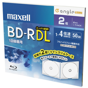 マクセル 1回録画用50GB 1-4倍速対応 BD-RDL ブルーレイディスク 2枚入り e angle select ホワイト BRV50WPED.2S-イメージ2