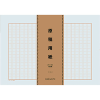 コクヨ 原稿用紙 B4特判 縦書き 100枚×5束 バラB4特判縦書き(20×20)茶-1包(500枚) F866522ｹ-10-1