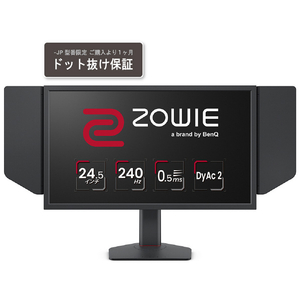 BENQ 24．5型液晶ディスプレイ ZOWIEシリーズ ブラック XL2546X-JP-イメージ2