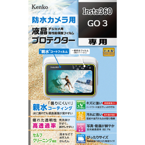 ケンコー Insta360 GO 3用防水カメラ用液晶プロテクター KLPI360GO3-イメージ1