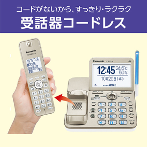 パナソニック デジタルコードレス電話機(受話子機+子機1台タイプ) シャンパンゴールド VE-GD78DL-N-イメージ6