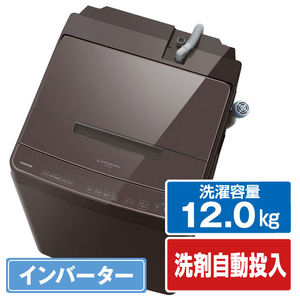 東芝 12．0kgインバーター全自動洗濯機 ZABOON ボルドーブラウン AW-12DP4(T)-イメージ1