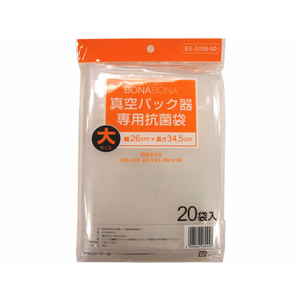 シーシーピー 真空パック器専用抗菌袋 大 20枚 F118602-EX-3008-00-イメージ1