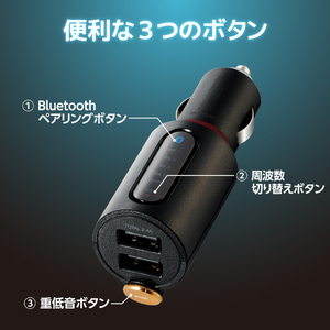 エレコム Bluetooth(R)FMトランスミッター(2．4A/2ポート/重低音) LAT-FMBTB03BK-イメージ9