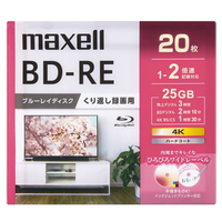 マクセル 録画用25GB(1層) 1-2倍速 ブルーレイディスク 20枚入り ホワイト BEV25WPG20S
