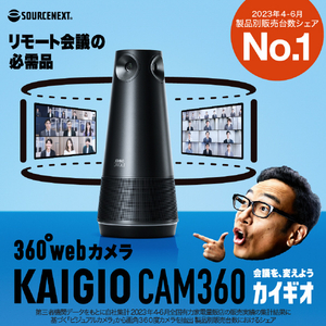 ソースネクスト 会議用webカメラ KAIGIO CAM360 ｶｲｷﾞｵｶﾑ360ﾌﾞﾗﾂｸ-イメージ2