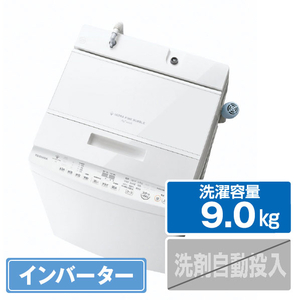 東芝 9．0kgインバーター全自動洗濯機 ZABOON グランホワイト AW-9DH4(W)-イメージ1