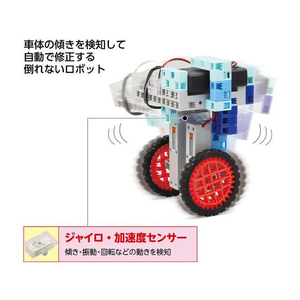 アーテック ロボット用ジャイロ・加速度センサー FCS295886849-イメージ3
