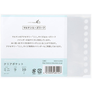 マルマン 書きやすいルーズリーフ ミニ アクセサリー クリアポケットリーフ 10枚 FCA6244-L485-イメージ2