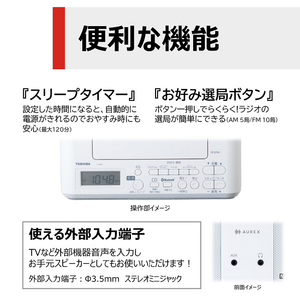 東芝 CDラジオ ホワイト TY-ANC1(W)-イメージ11