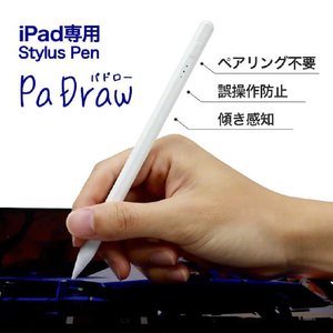 スリーアール Stylus Pen PaDraw ホワイト 3R-PEN01WT-イメージ5