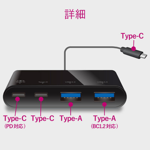 エレコム USB Type-Cコネクタ搭載USBハブ(PD対応) ブラック U3HC-A424P10BK-イメージ8