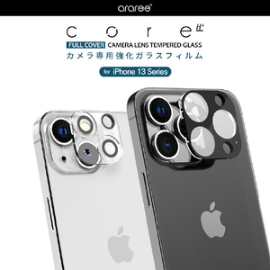 araree iPhone 13/13 mini用カメラ専用強化ガラスフィルム C-SUB CORE ブラック AR21657I13MNBL-イメージ4