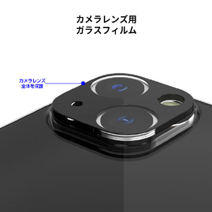 araree iPhone 13/13 mini用カメラ専用強化ガラスフィルム C-SUB CORE ブラック AR21657I13MNBL-イメージ7