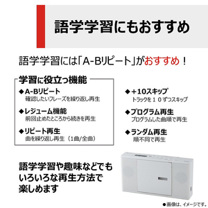 東芝 CDラジオ ホワイト TY-C261(W)-イメージ8