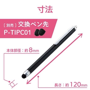 エレコム スタンダード超感度タッチペン P-TPC02シリーズ ブラック P-TPC02BK-イメージ5