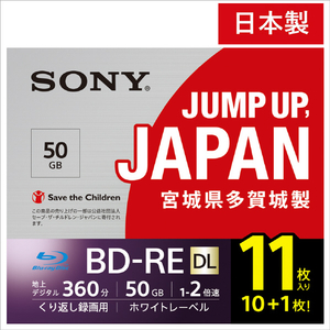 SONY 録画用50GB(2層) 2倍速対応 BD-RE ブルーレイディスク 11枚入り 11BNE2VPPS2-イメージ1