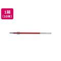 三菱鉛筆 ジェットストリーム単色0.5mm替芯 赤 10本 1箱(10本) F850182-SXR5.15