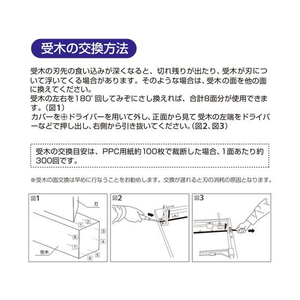 プラス 断裁機PK-511・511L専用受木 PK-511U FCC5121-26155/PK-511U-イメージ4