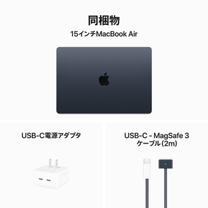 Apple 15インチMacBook Air： 8コアCPUと10コアGPUを搭載したApple M3チップ 8GB 256GB SSD ミッドナイト MRYU3J/A-イメージ9