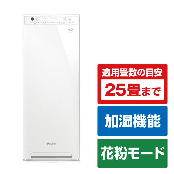 ダイキン 加湿ストリーマ空気清浄機 e angle select ホワイト MCK555AE4-W