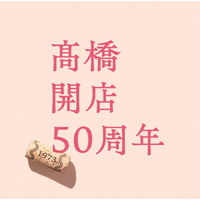 ビクターエンタテインメント 高橋真梨子 / 「高橋」開店50周年[通常盤] 【CD】 VICL-65850