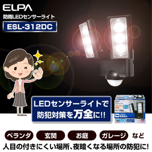 エルパ LEDセンサーライト 乾電池タイプ 2灯 ESL-312DC-イメージ8
