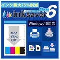 メディアナビゲーション InkSaver 6 Pro [Win ダウンロード版] DLINKSAVER6PRODL