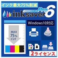 メディアナビゲーション InkSaver 6 Pro 2ライセンス版 [Win ダウンロード版] DLINKSAVER6PRO2ﾗｲｾﾝｽﾊﾞﾝDL