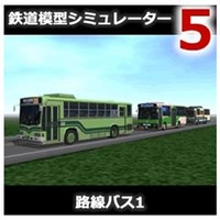 アイマジック 鉄道模型シミュレーター5 追加キット 路線バス1 [Win ダウンロード版] DLﾃﾂﾄﾞｳﾓｹｲｼﾐﾕﾚ-5ﾂﾛｾﾝﾊﾞｽDL