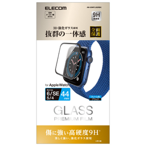 エレコム Apple Watch SE/Series 6/5/4[44mm]用フルカバーガラスフィルム/光沢0．33mm ブラック AW-20MFLGGRBK-イメージ2